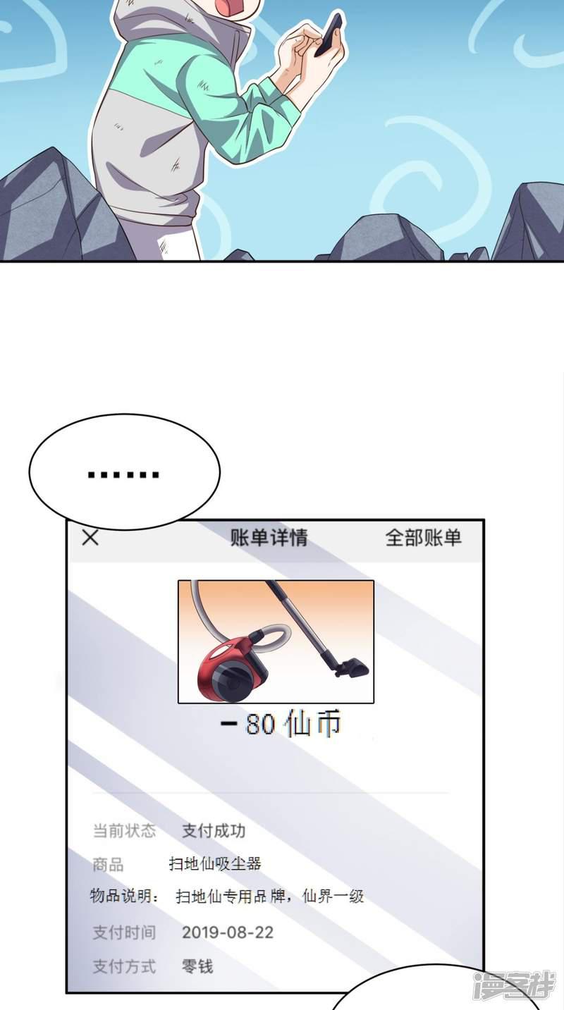 第55话 聚阴丹-9