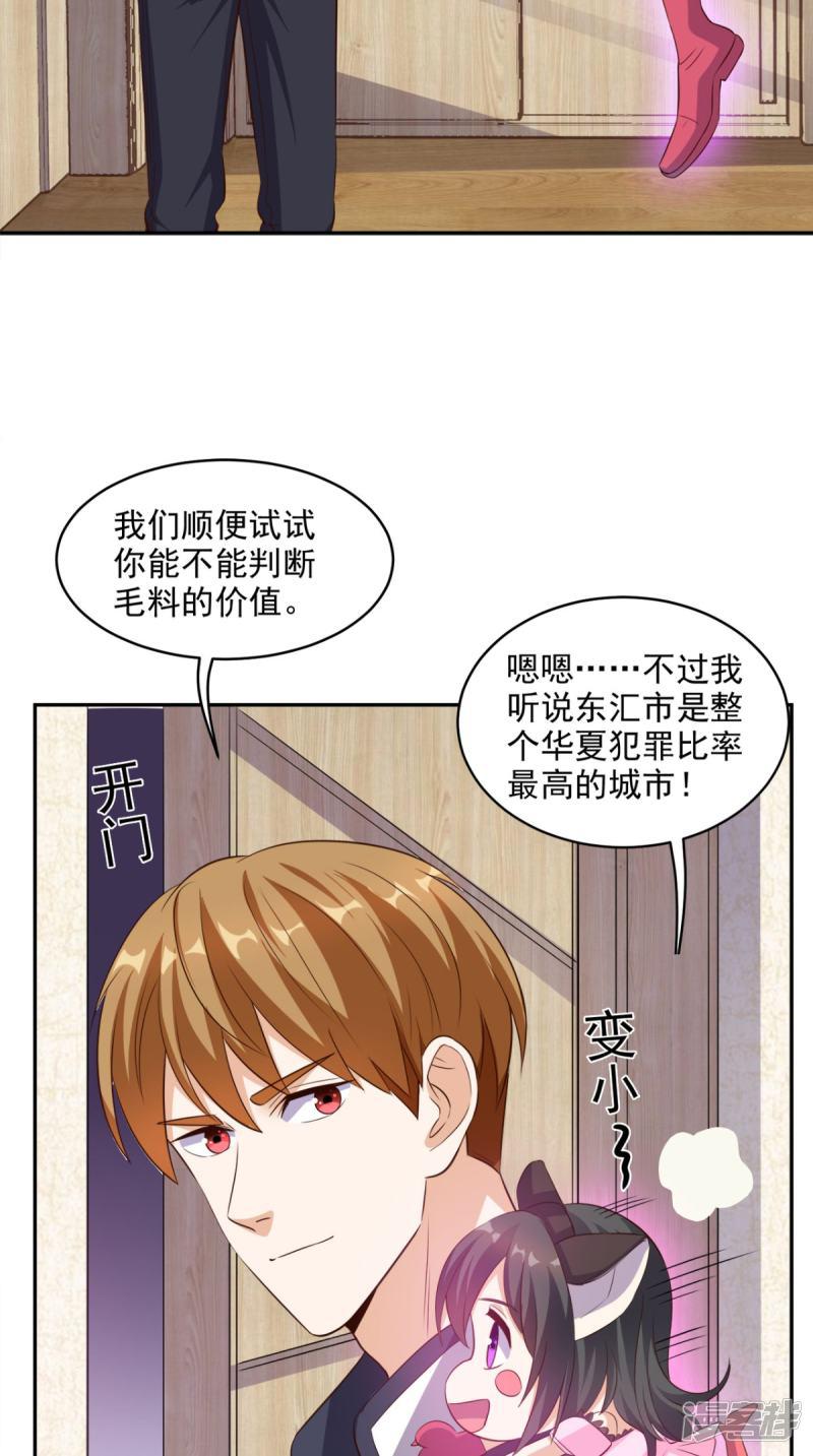 第56话 相信自己的能力-5