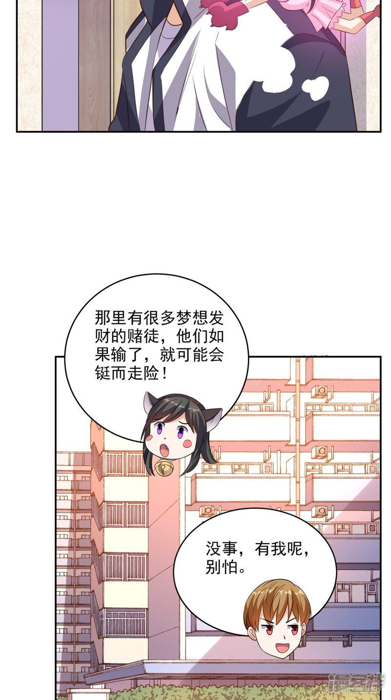 第56话 相信自己的能力-6