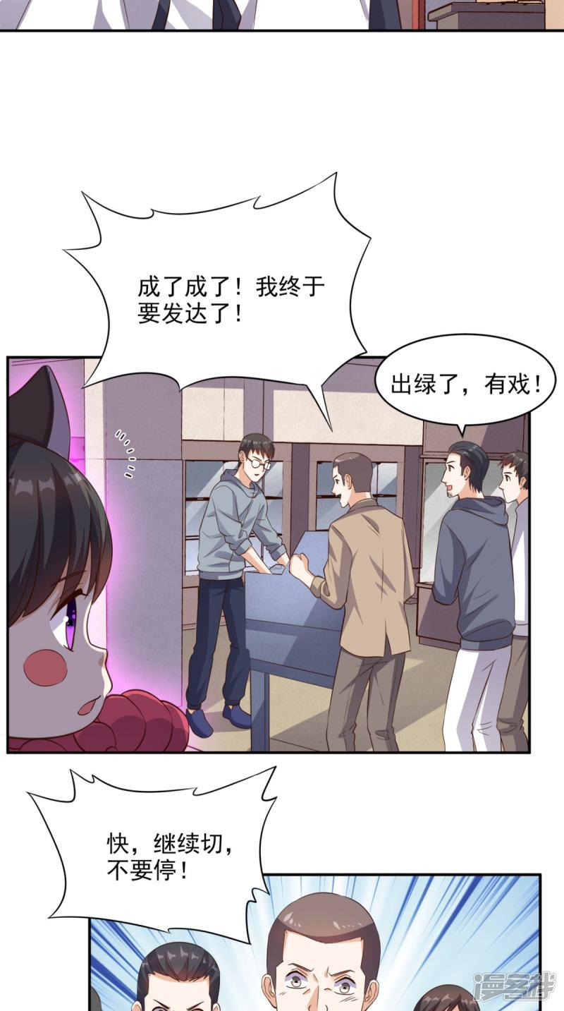 第56话 相信自己的能力-13