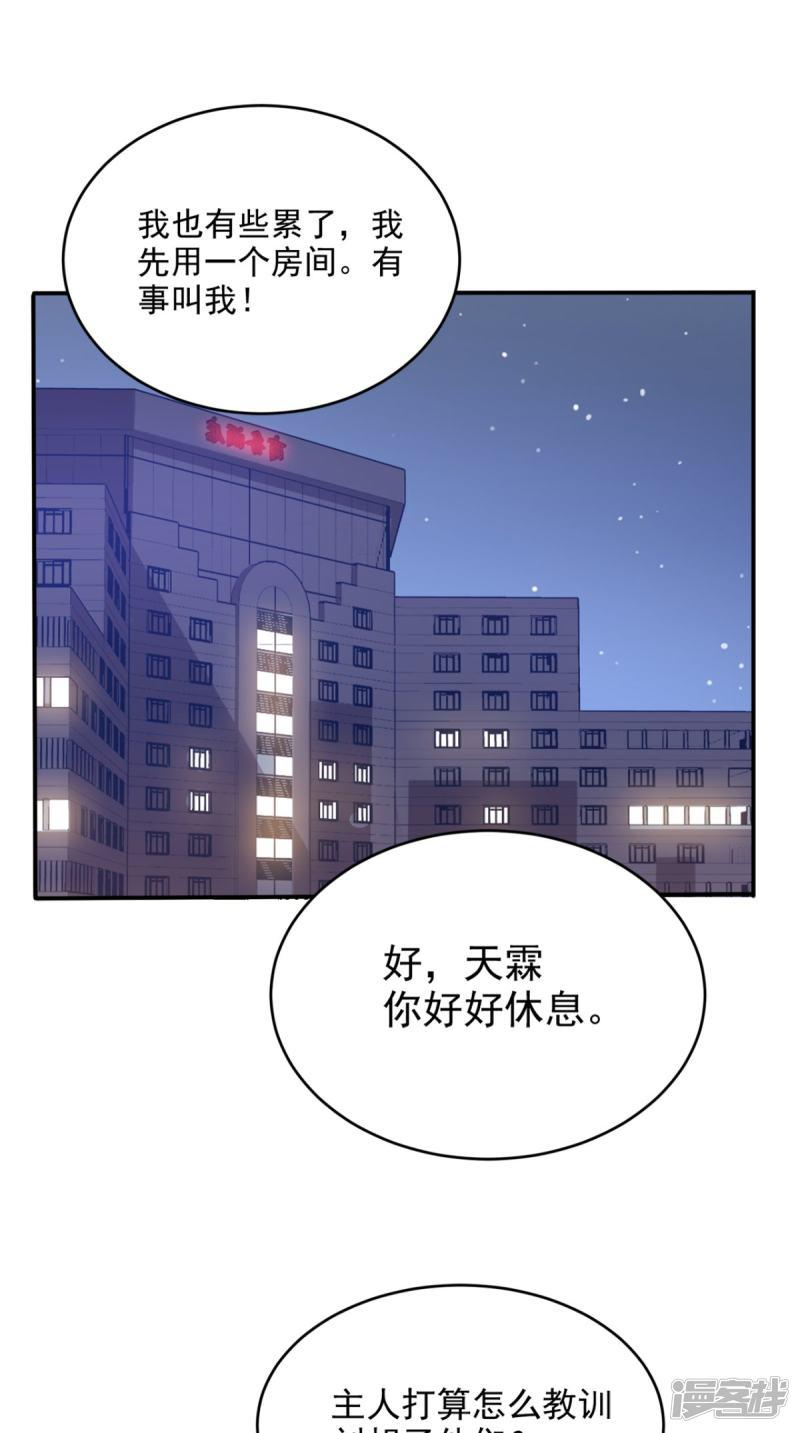 第62话 给他们点颜色瞧瞧-18