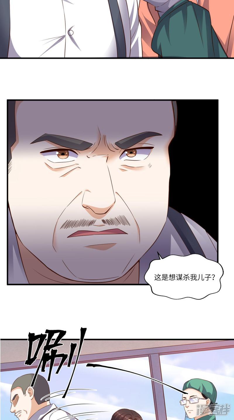 第68话 我拒绝-13