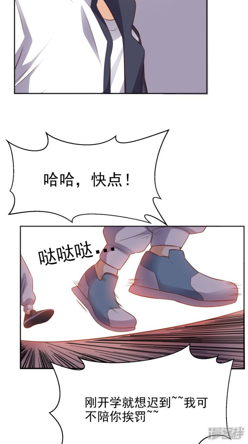 第75话 应聘老师-2