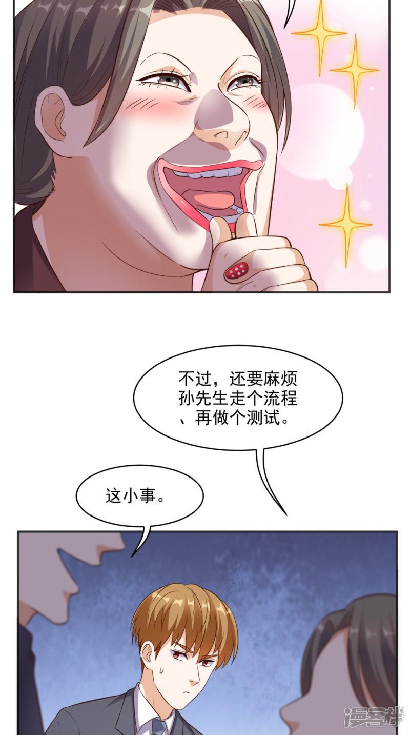 第75话 应聘老师-13