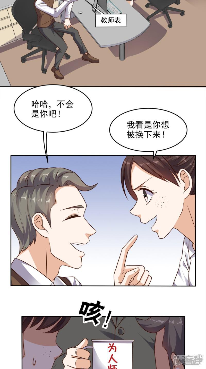 第76话 进班教学-11