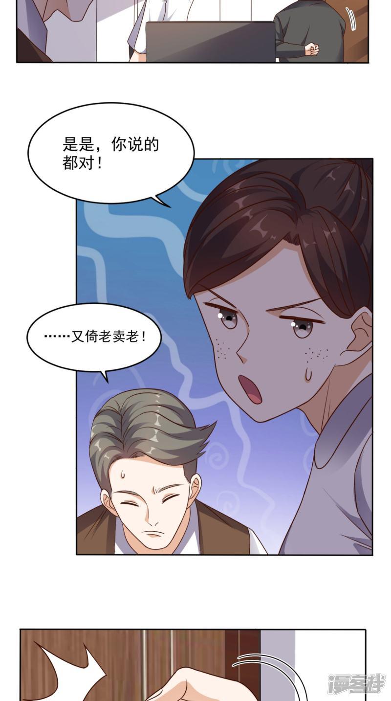 第76话 进班教学-14