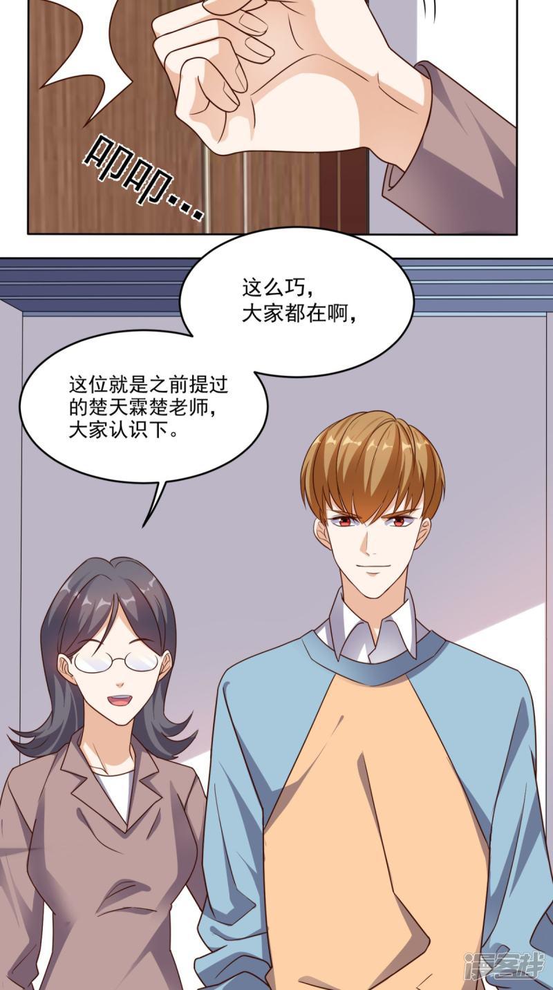 第76话 进班教学-15