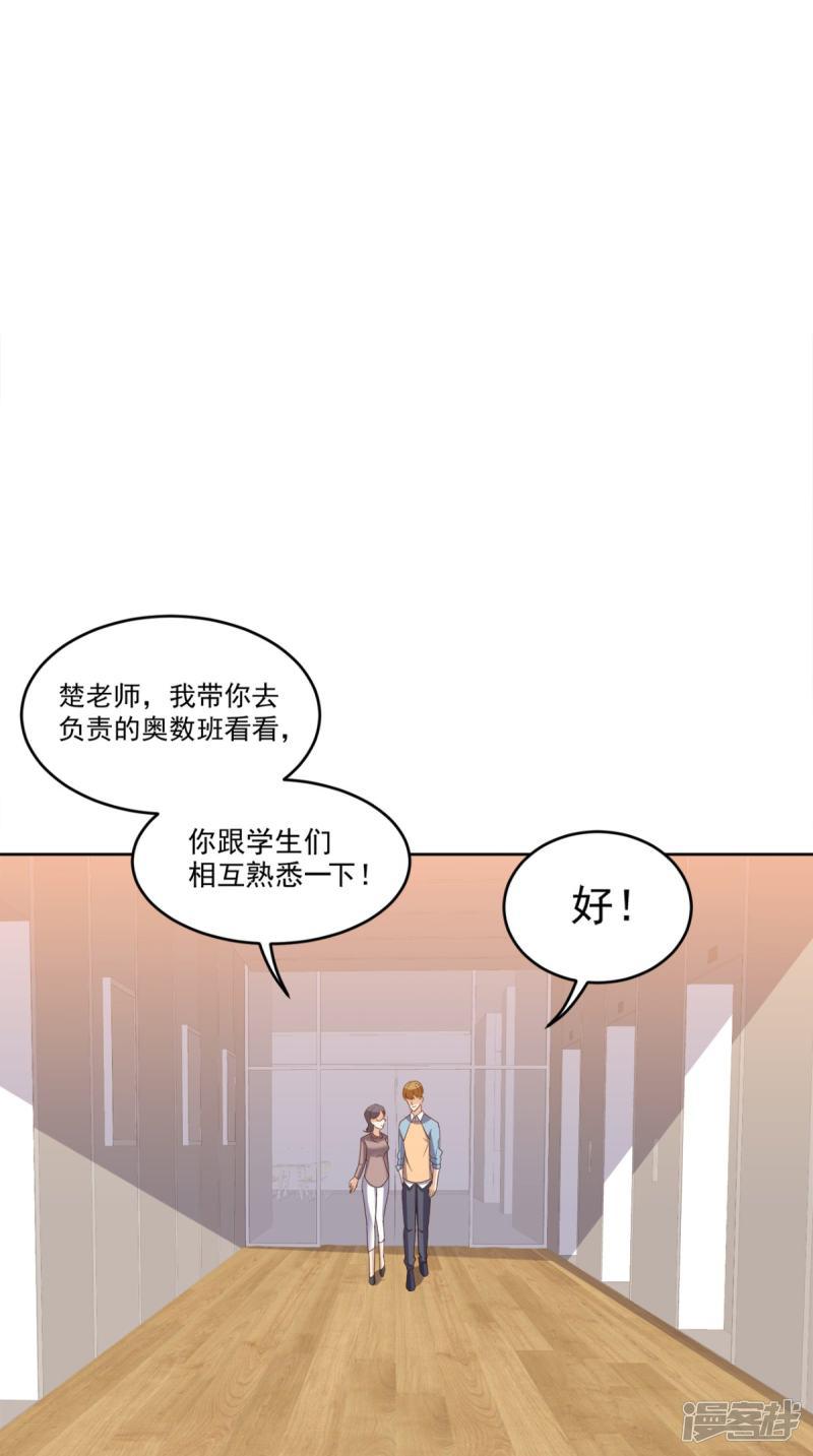 第76话 进班教学-24