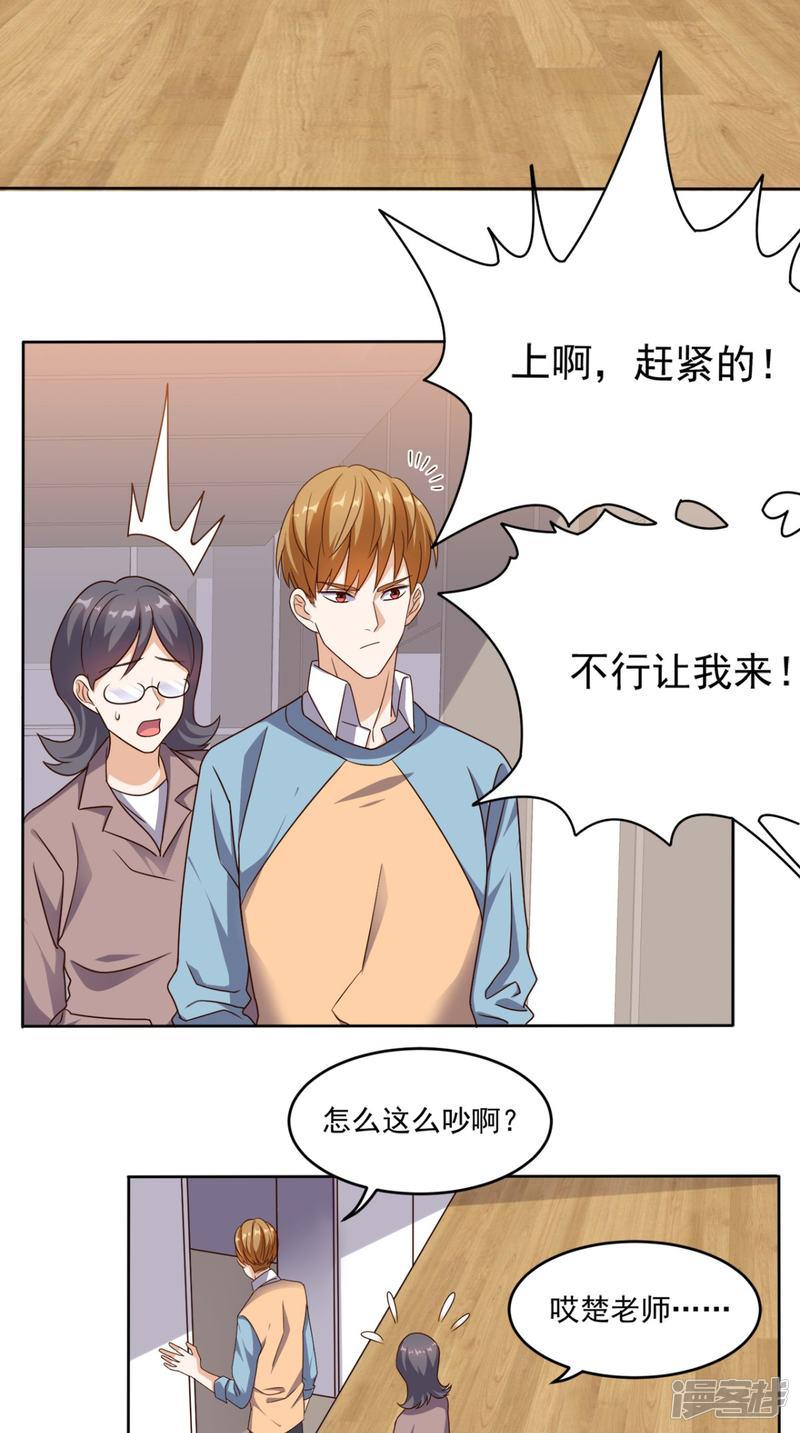 第76话 进班教学-25