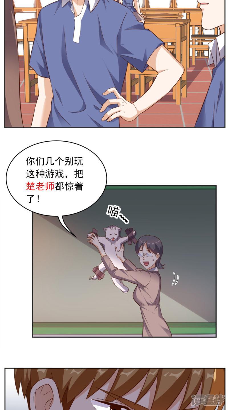 第77话 给他点教训-8