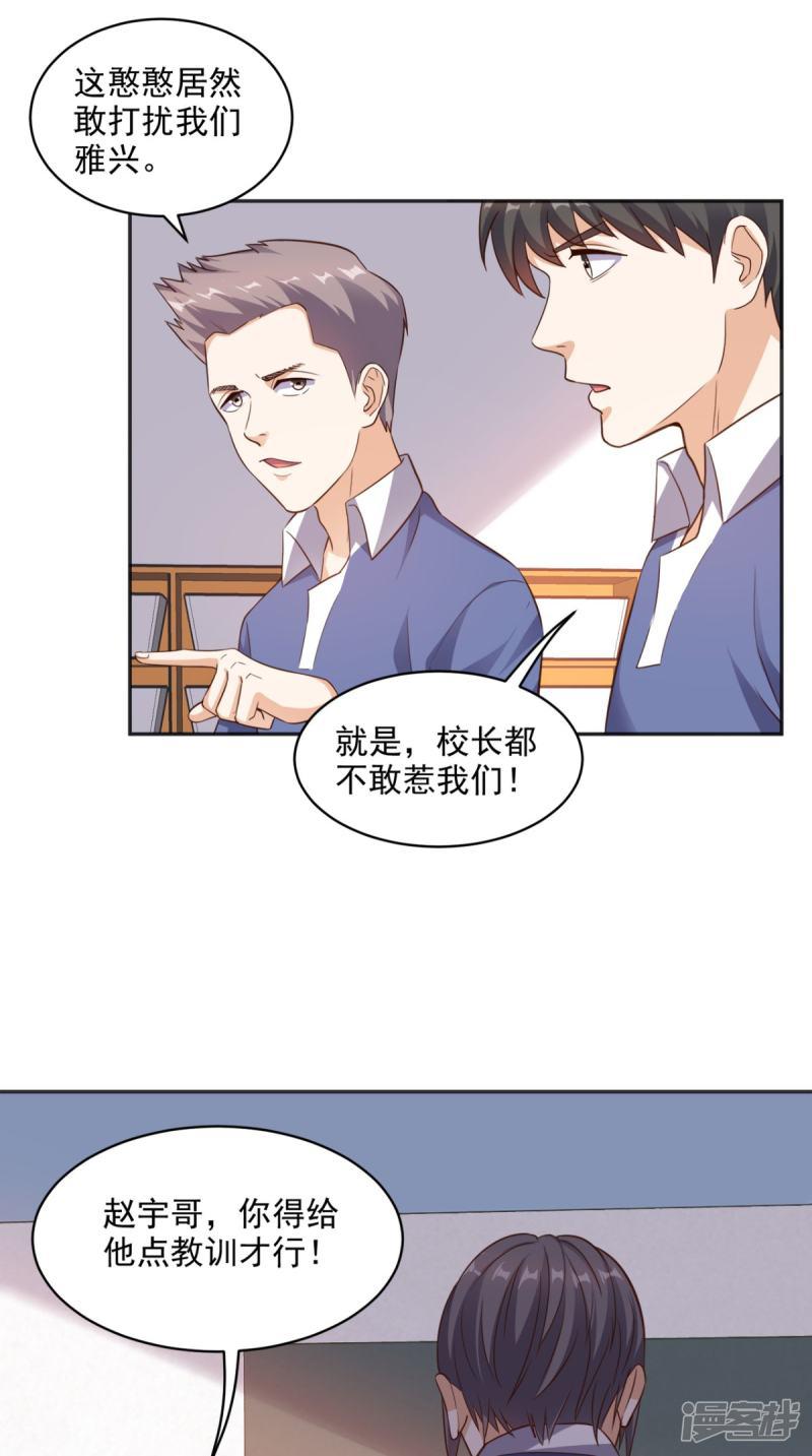 第77话 给他点教训-11