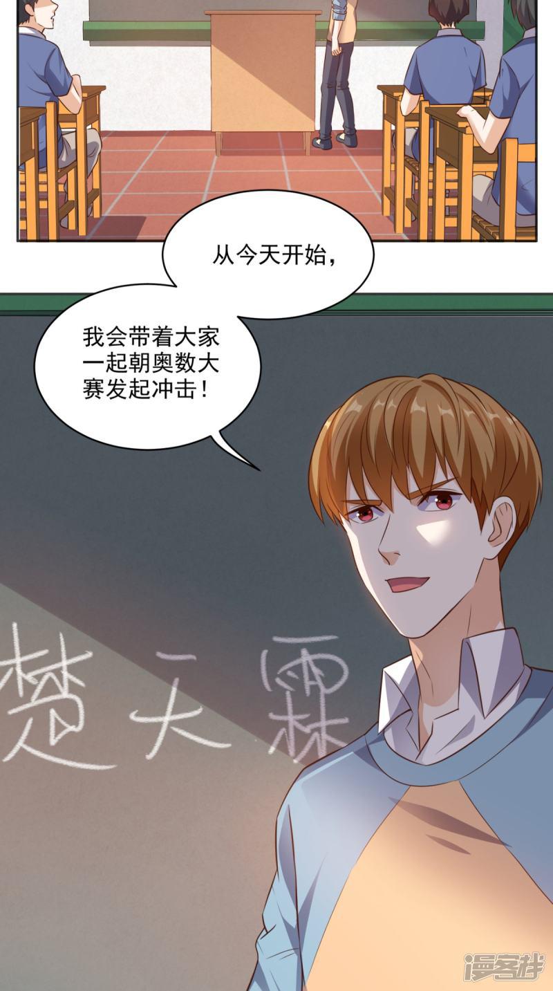 第77话 给他点教训-18