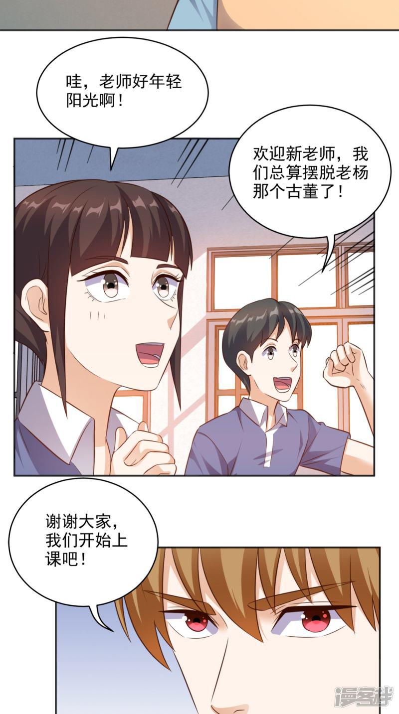 第77话 给他点教训-19