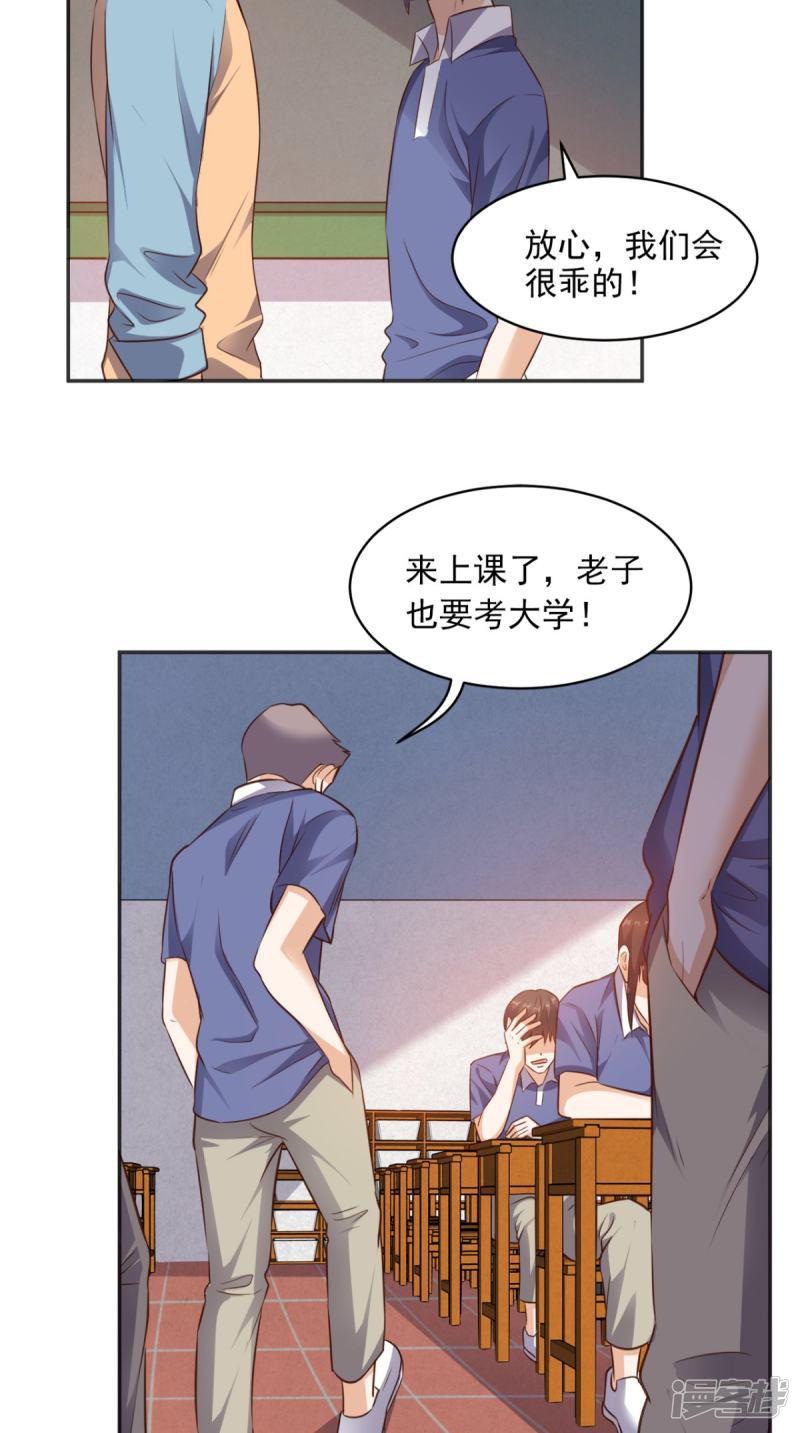 第77话 给他点教训-26