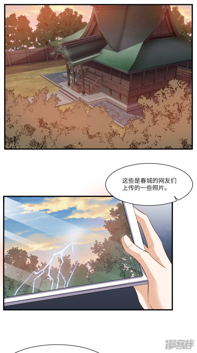 第79话 我就是普通老师-36