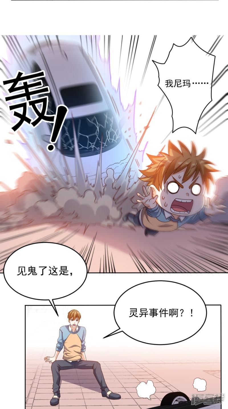 第81话 这是符箓？！-5