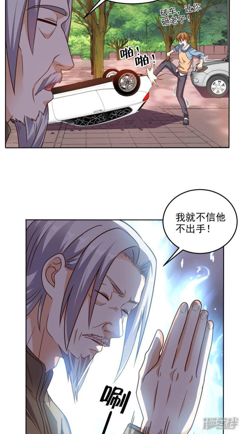 第81话 这是符箓？！-7