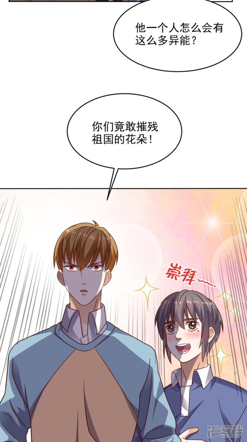 第81话 这是符箓？！-23