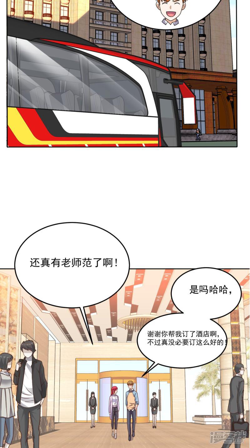 第83话 乾坤转换，阴阳颠倒-14