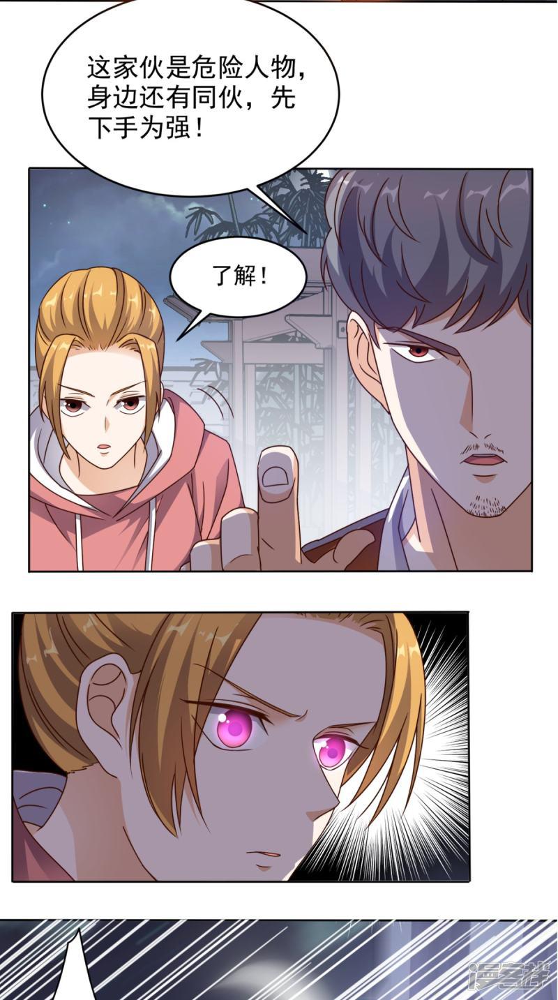 第85话 胜负还未分明-2