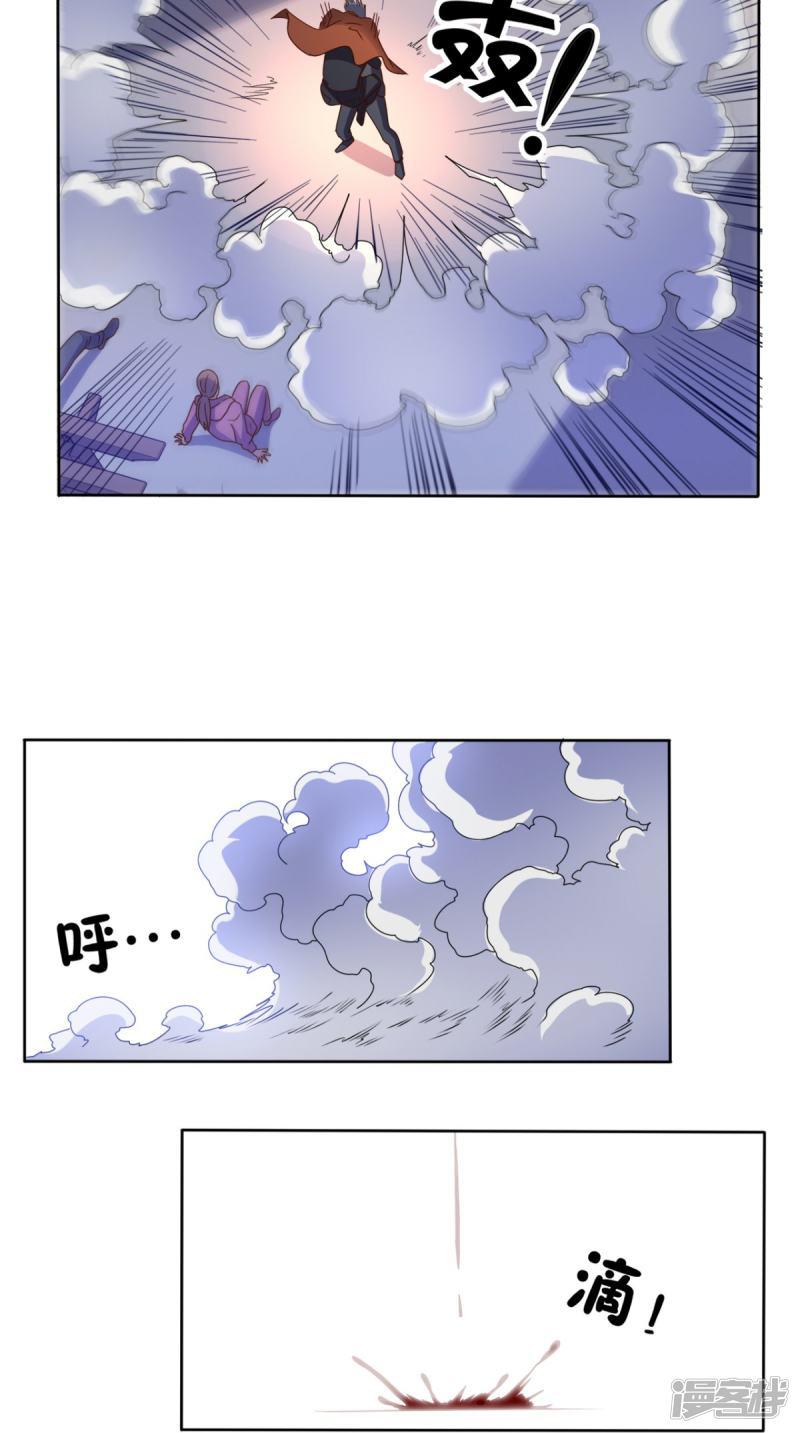 第85话 胜负还未分明-20