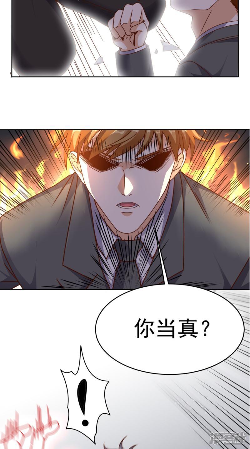 第85话 胜负还未分明-23