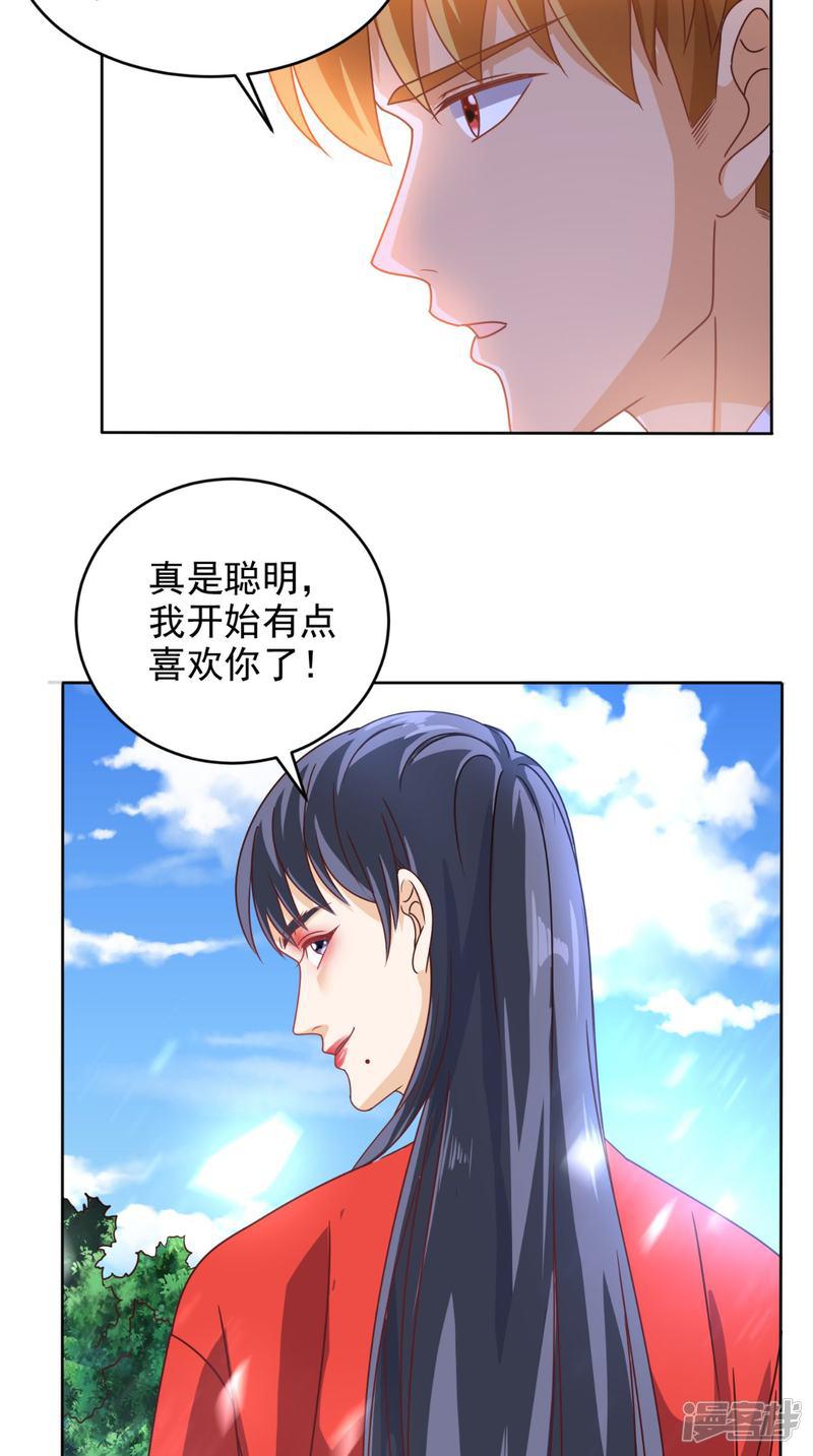 第89话 女装大佬登场-9