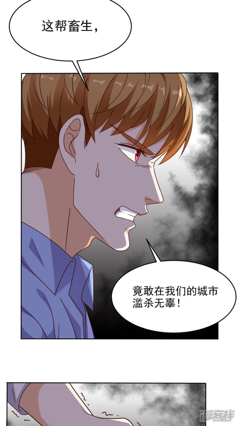 第93话 竟敢动我的人-6