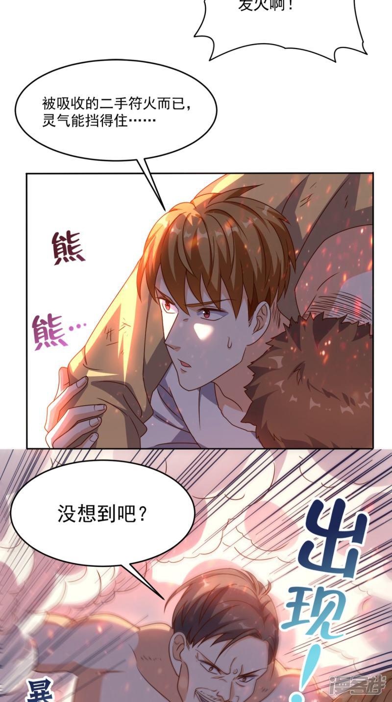 第100话 反杀-8