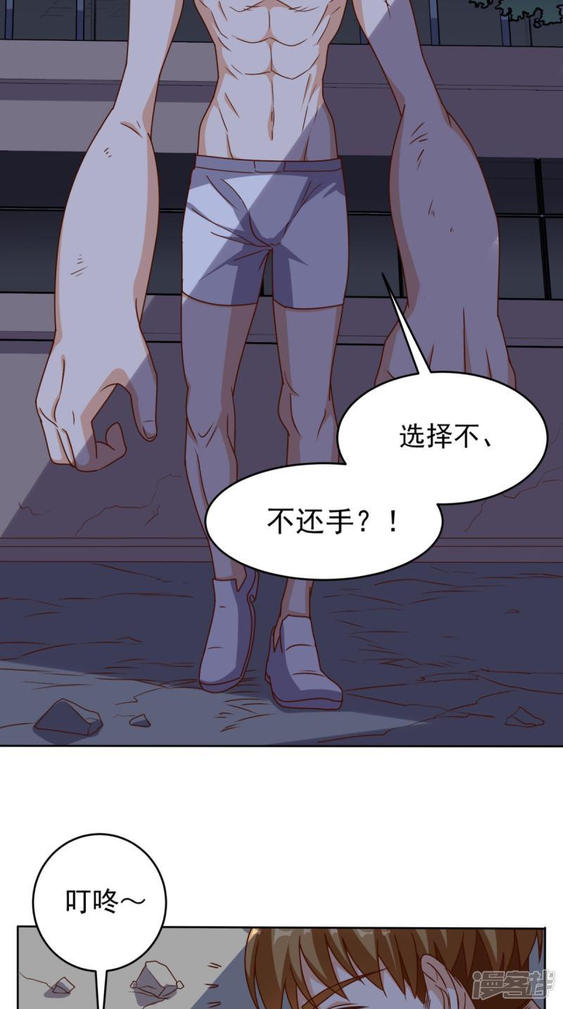 第100话 反杀-13