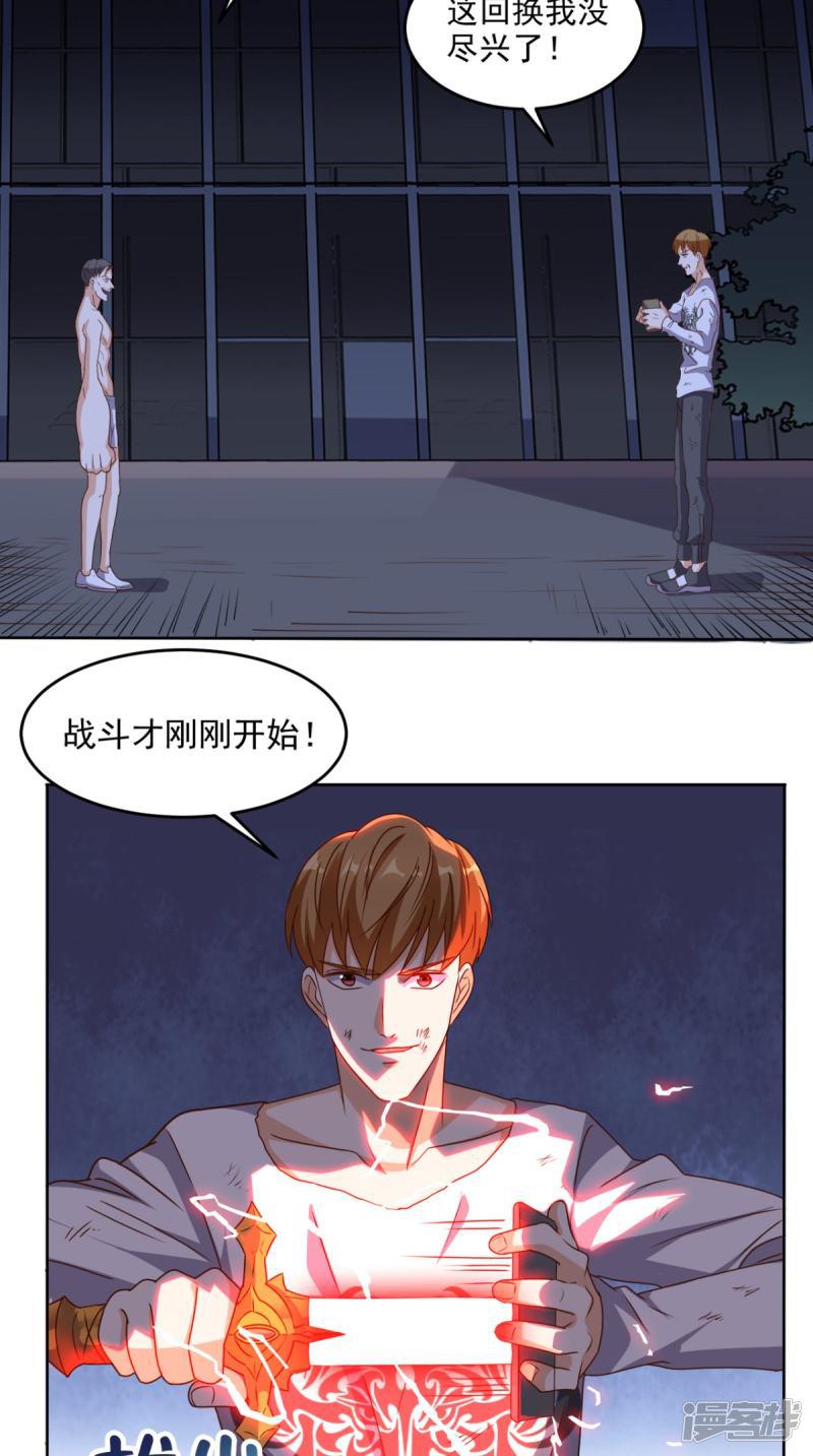 第100话 反杀-15