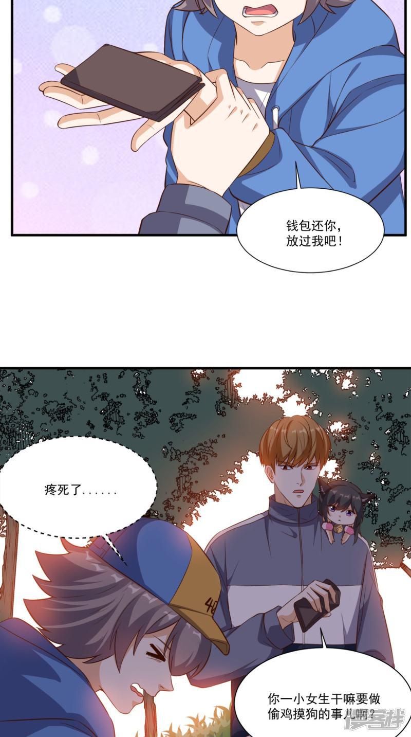 第101话 新任务-17