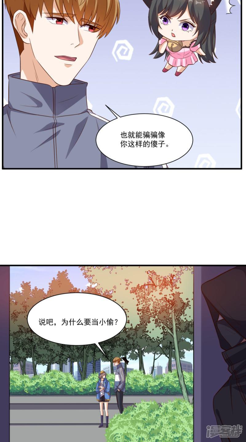 第101话 新任务-19