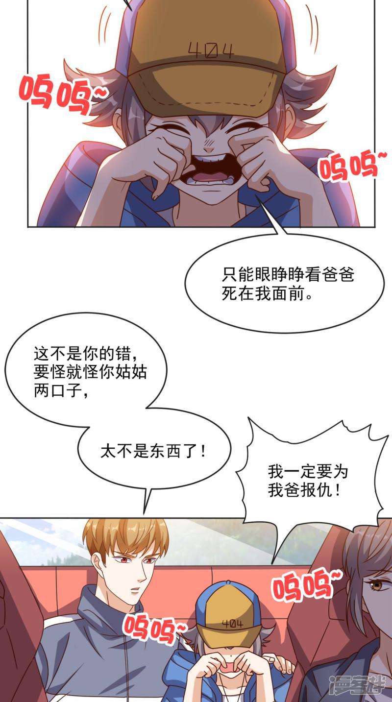 第103话 追杀-1