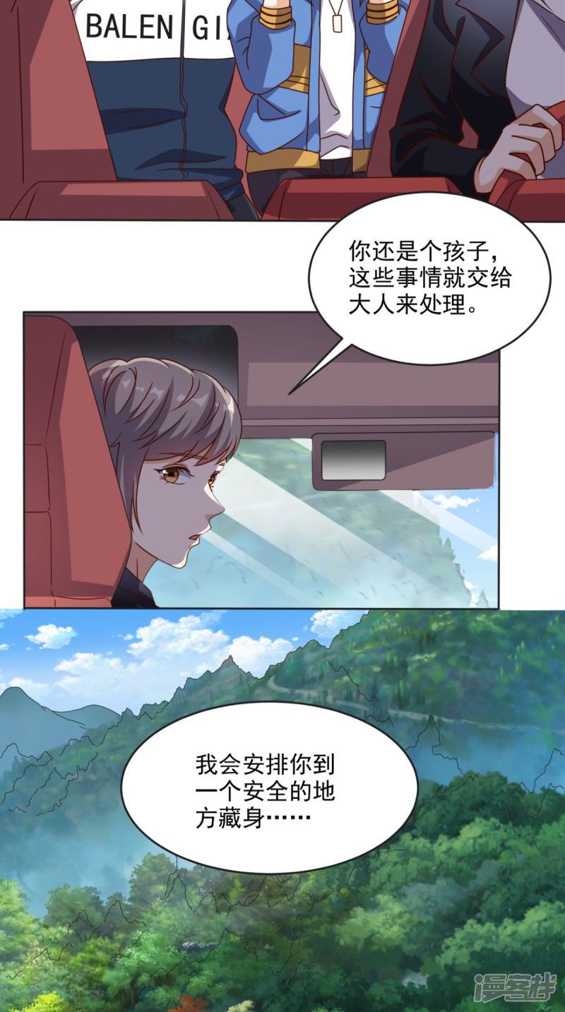 第103话 追杀-2