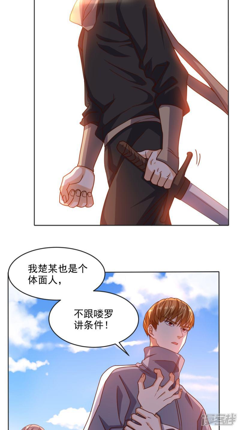 第103话 追杀-11