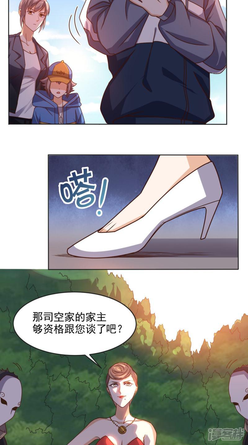 第103话 追杀-12