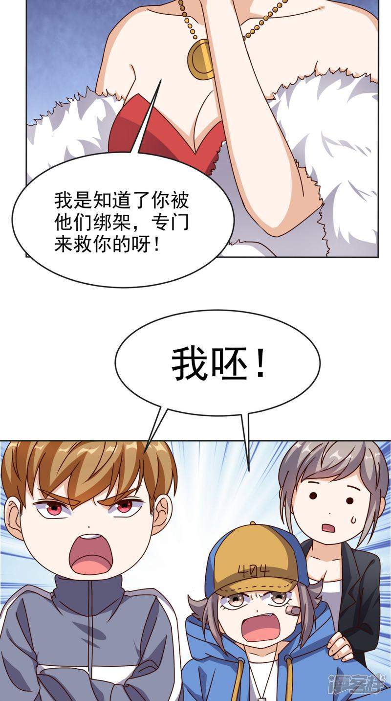 第103话 追杀-15