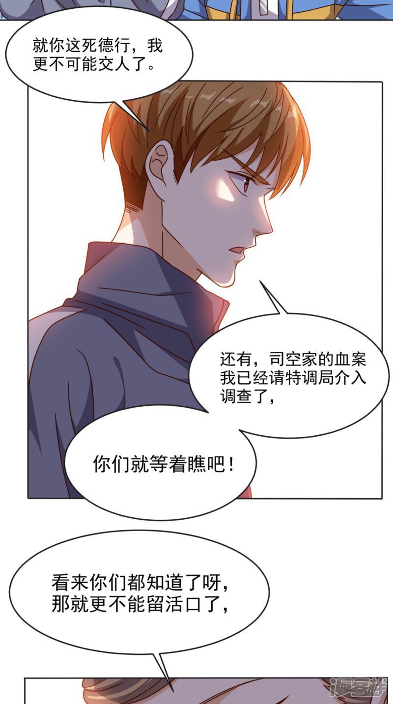 第103话 追杀-16