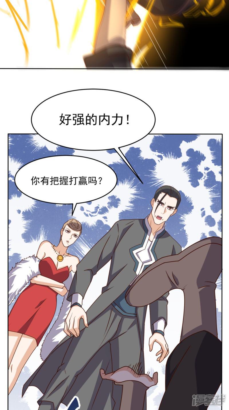 第103话 追杀-23