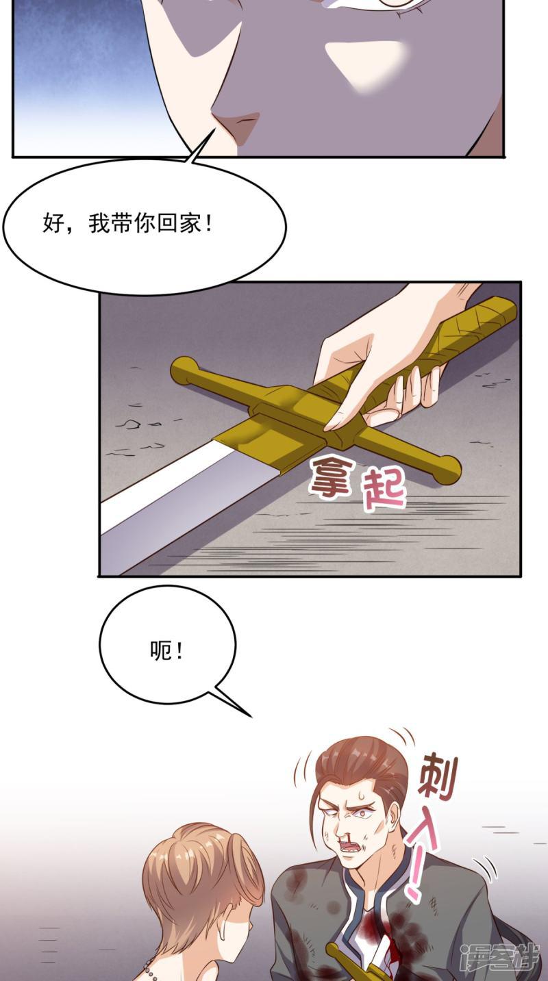 第104话 栽赃嫁祸-7