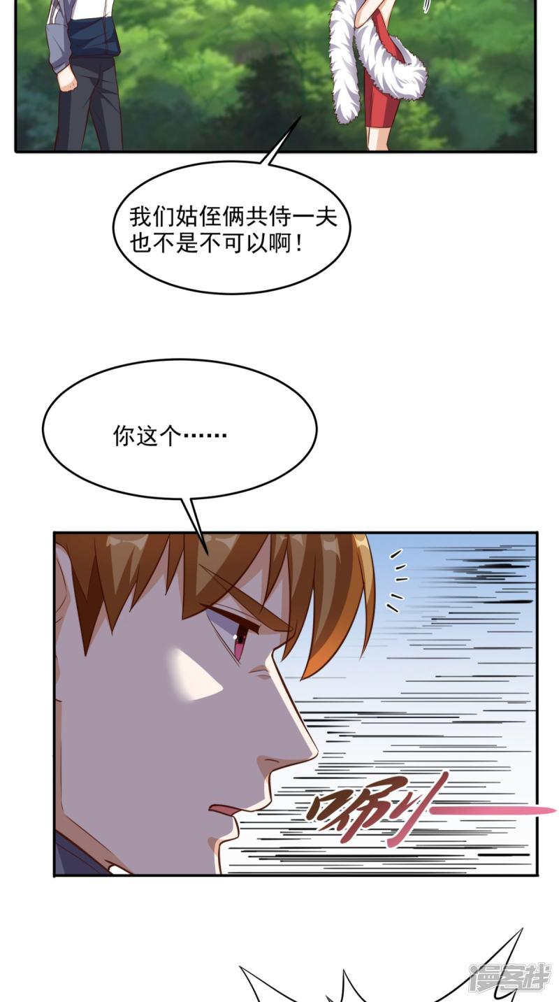 第104话 栽赃嫁祸-18