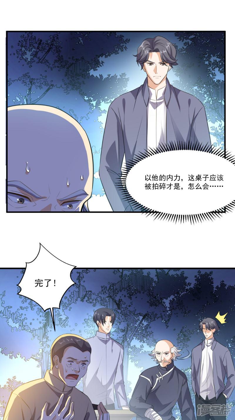 第106话 他死了-3