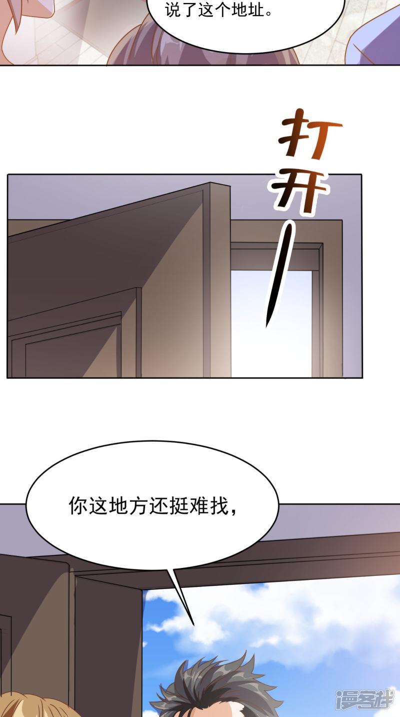 第106话 他死了-16