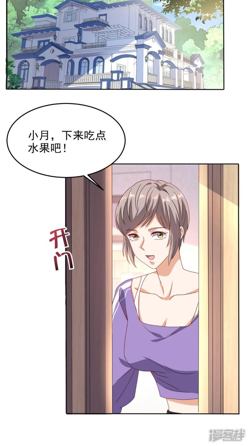 第107话 全灭？-1