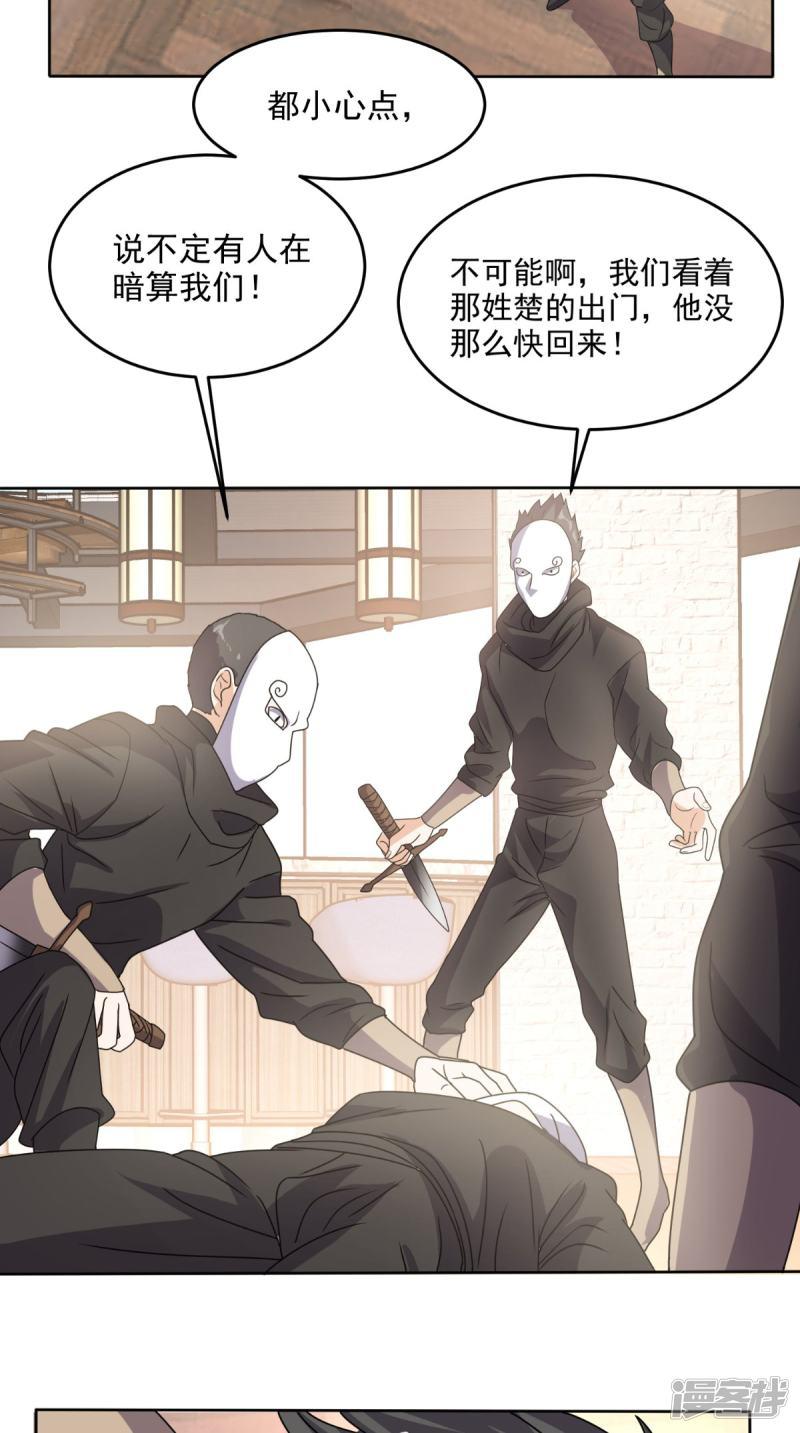 第107话 全灭？-22