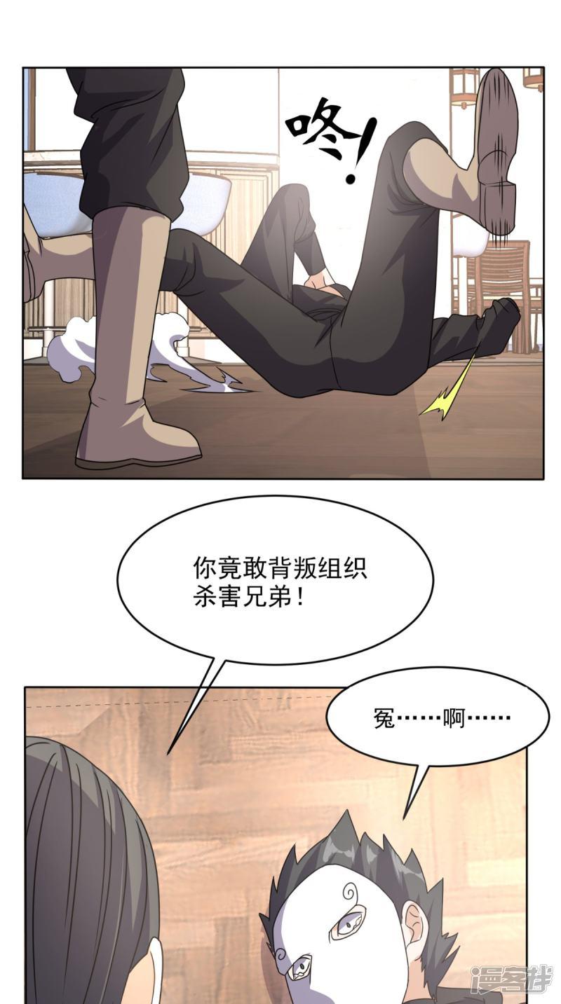 第107话 全灭？-33