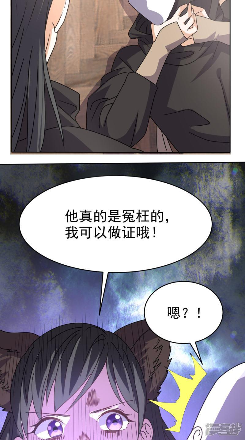 第107话 全灭？-34