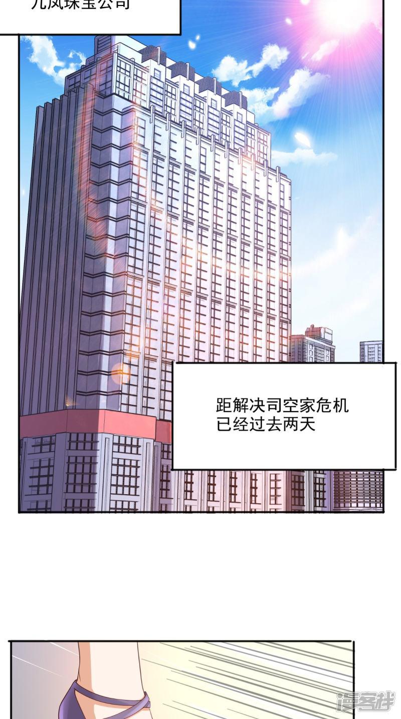 第118话 参加婚礼-1