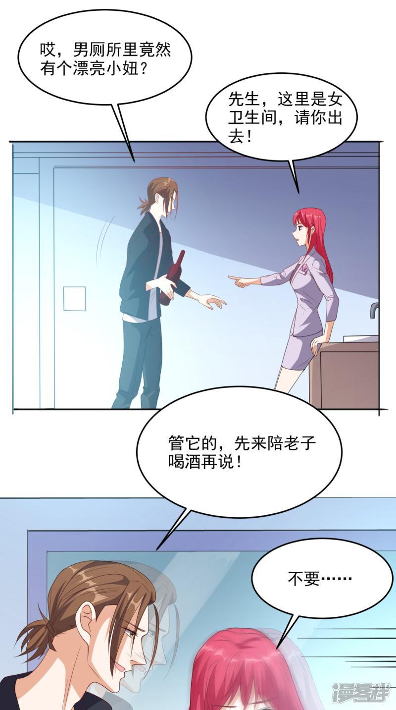 第118话 参加婚礼-29